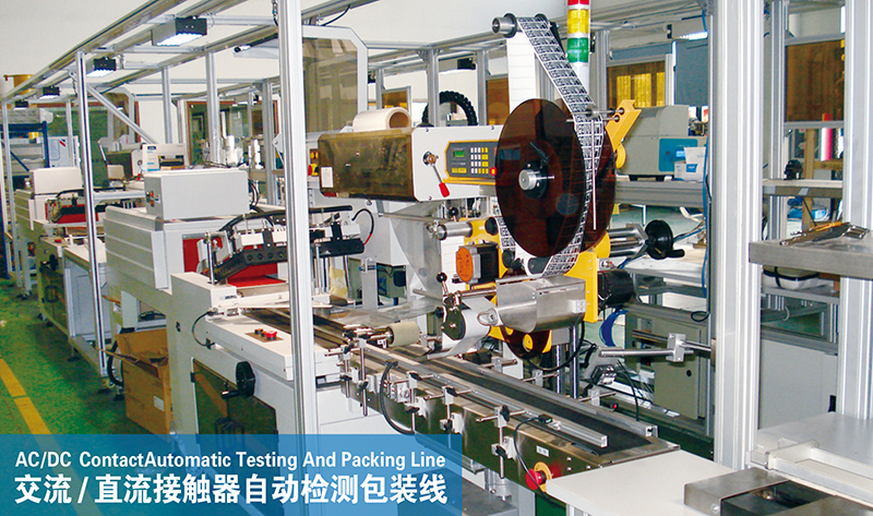 Automatic inspection packing line Automatic inspection packing line